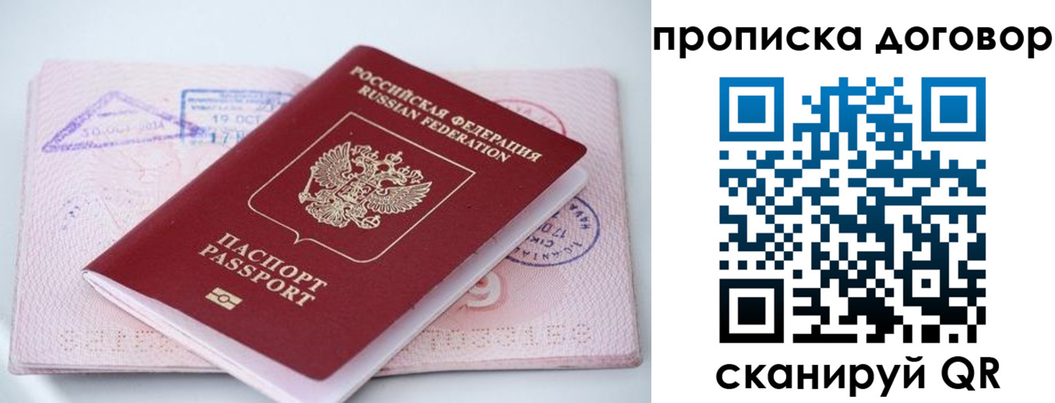 временная регистрация в Муравленко