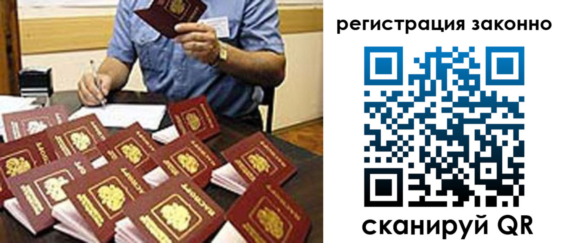 временная регистрация поиск в Муравленко