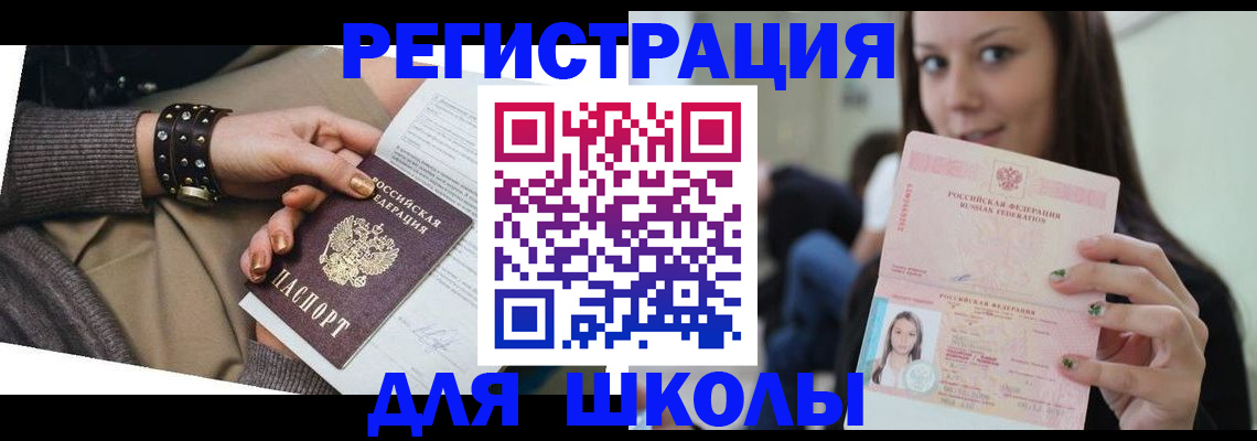 регистрация в Муравленко